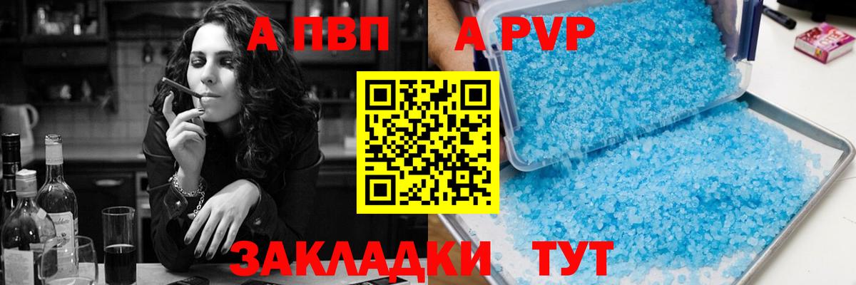 Alpha PVP VHQ Старая Купавна