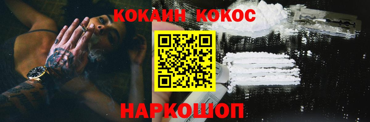 Кокаин 99%  Вход с VPN  Старая Купавна 