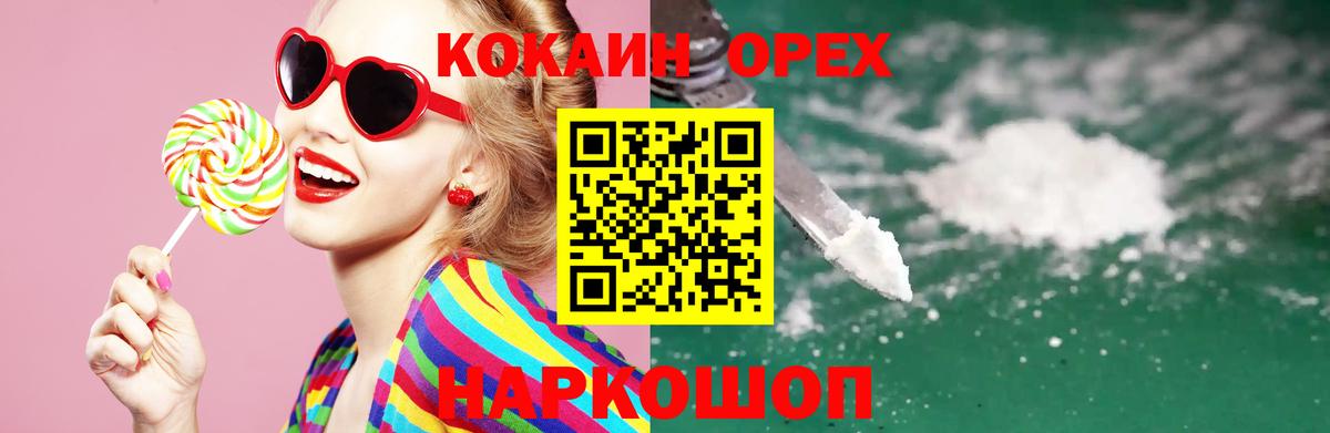Кокаин Перу Старая Купавна