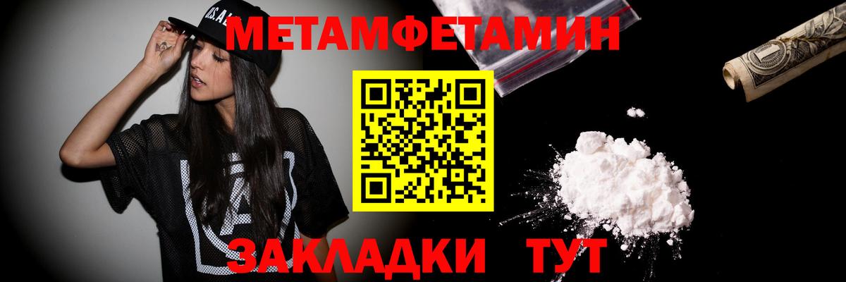 МЕТАМФЕТАМИН винт Старая Купавна