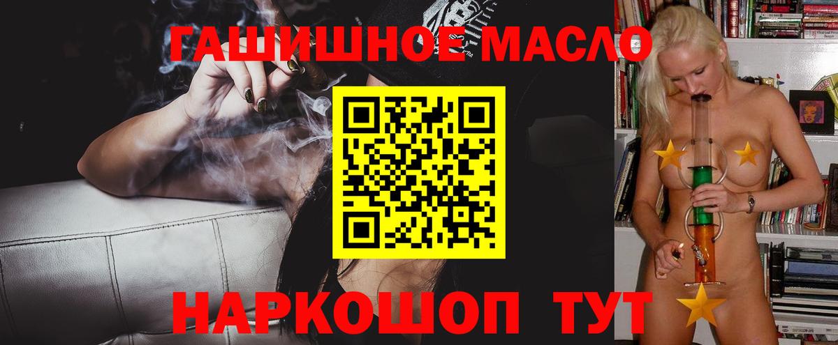 ТГК Wax  Вход с VPN  Старая Купавна  Дистиллят ТГК жижа 